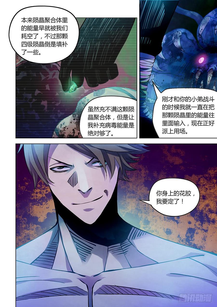 The Last Human Ch.216 p18