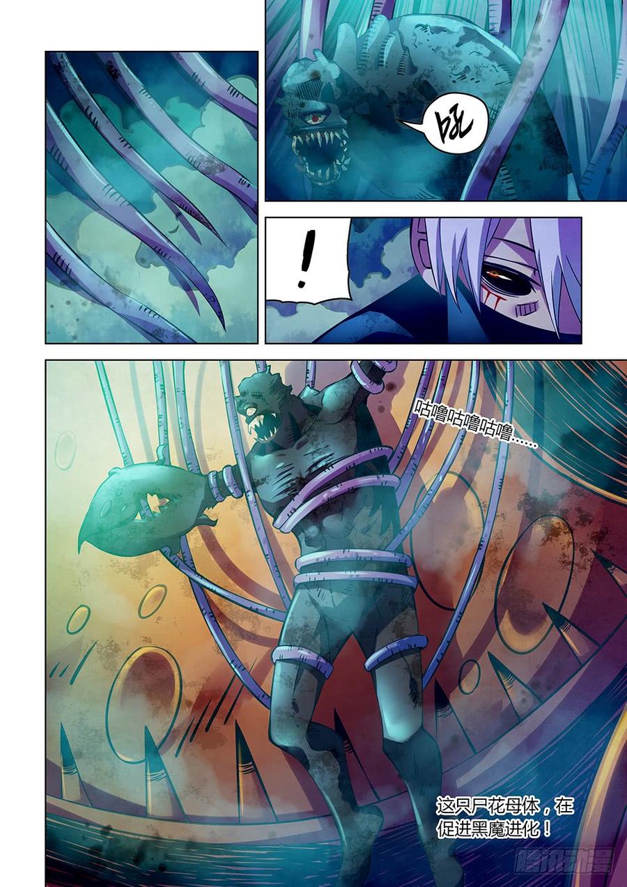 The Last Human Ch.216 p2