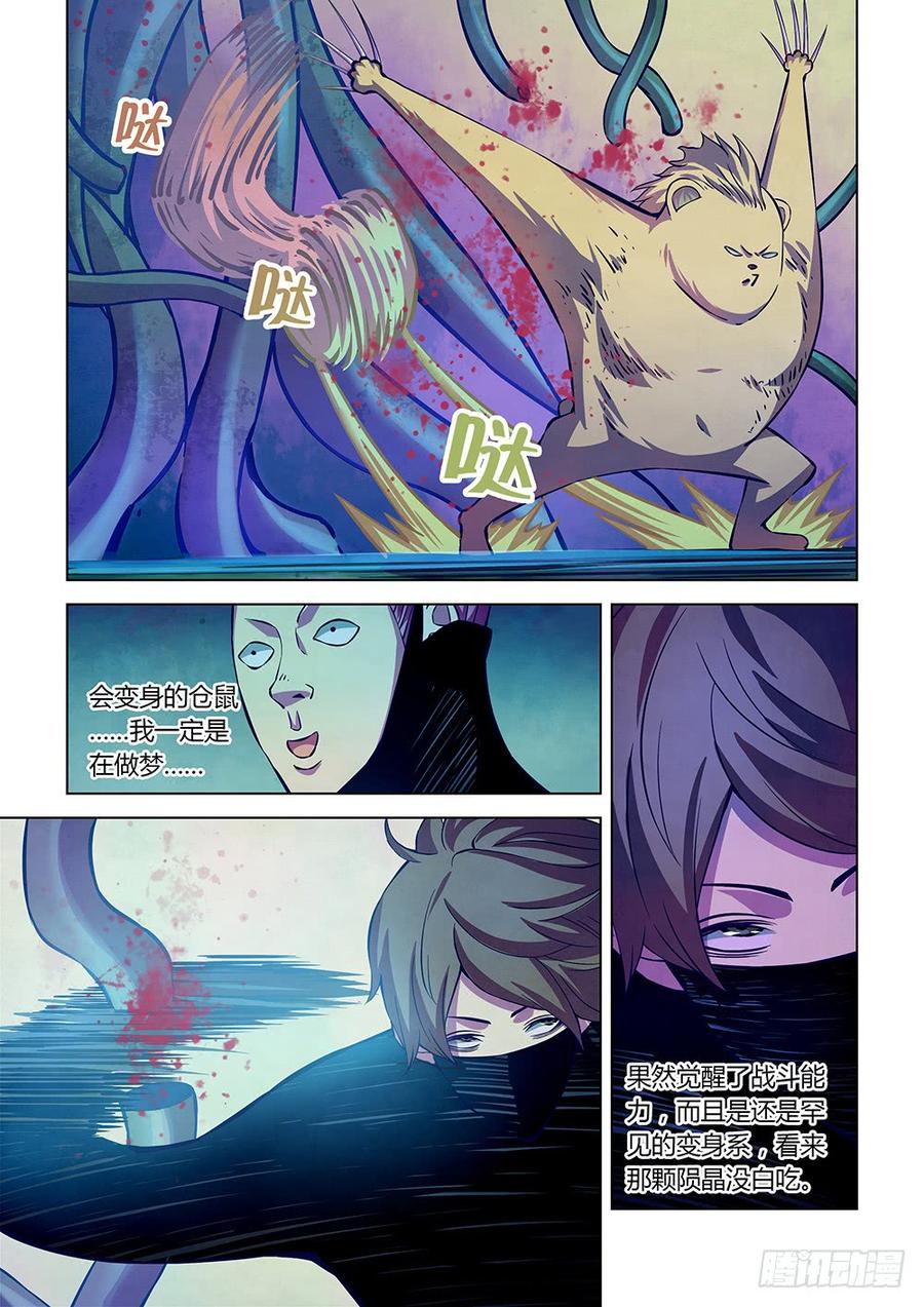 The Last Human Ch.217 p11