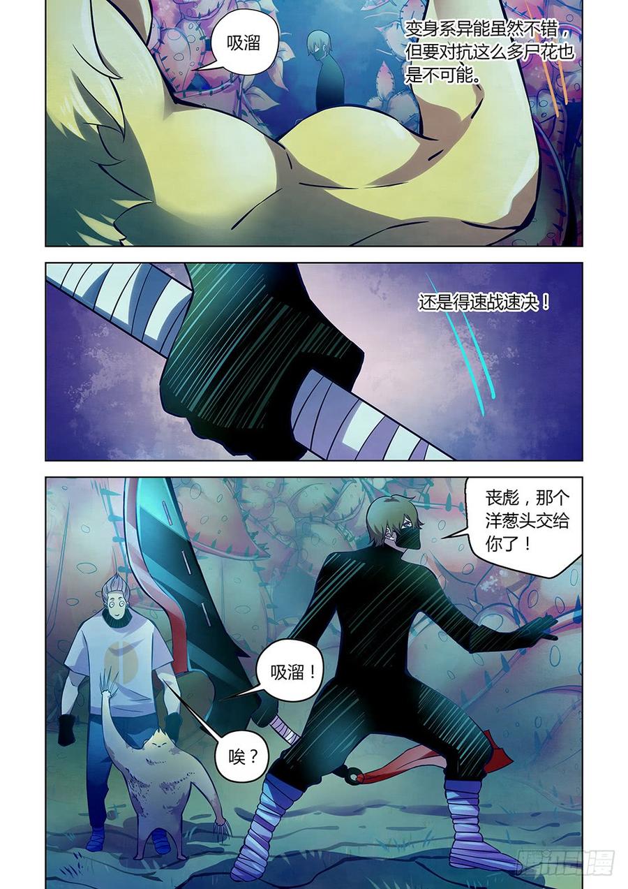 The Last Human Ch.217 p12