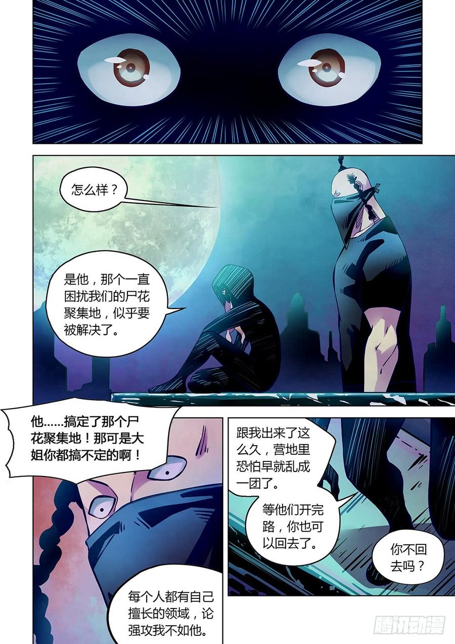 The Last Human Ch.217 p14