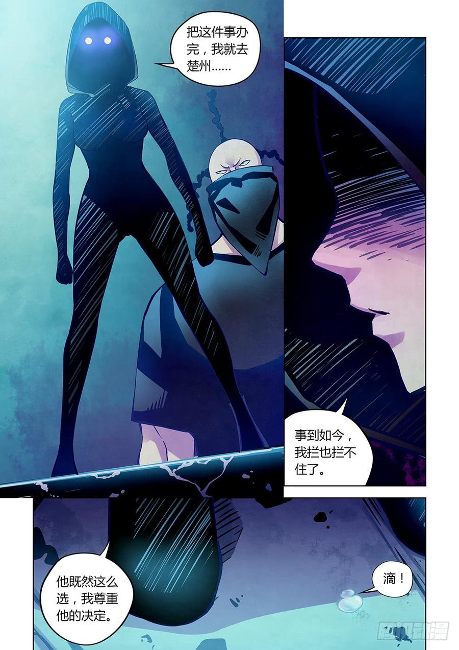 The Last Human Ch.217 p15