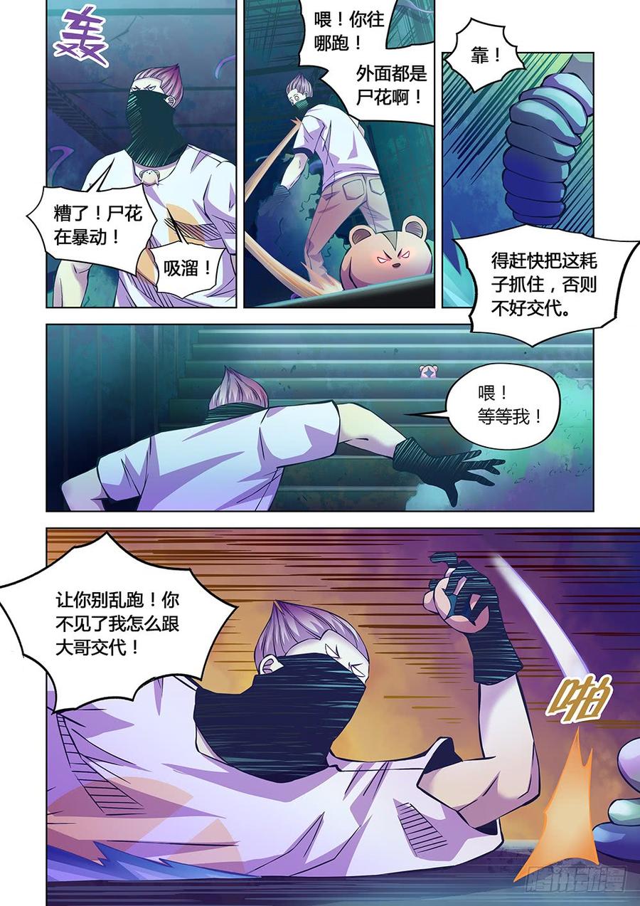 The Last Human Ch.217 p2