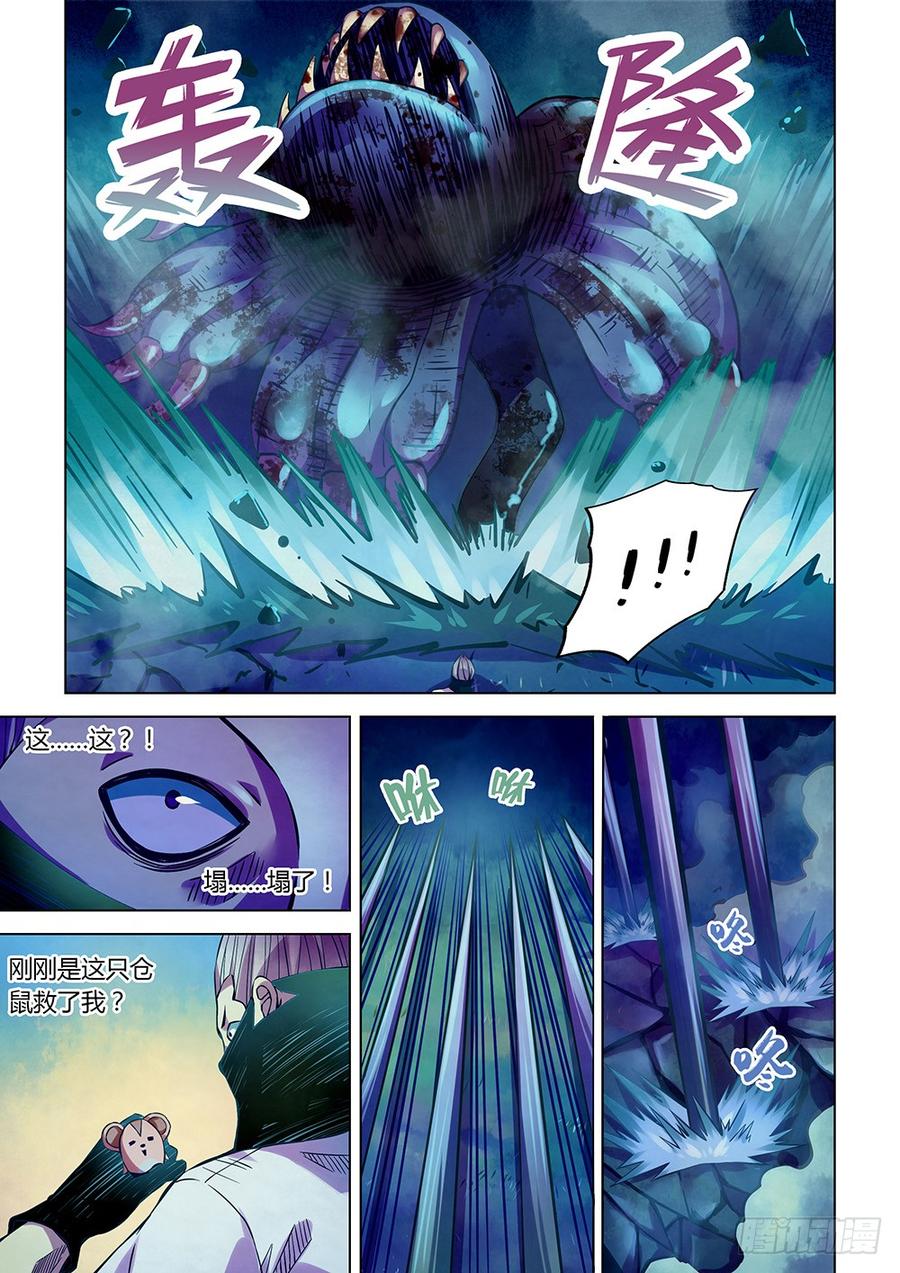 The Last Human Ch.217 p3