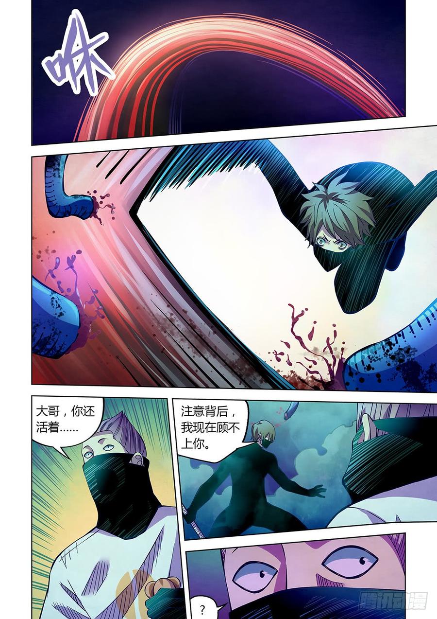 The Last Human Ch.217 p4