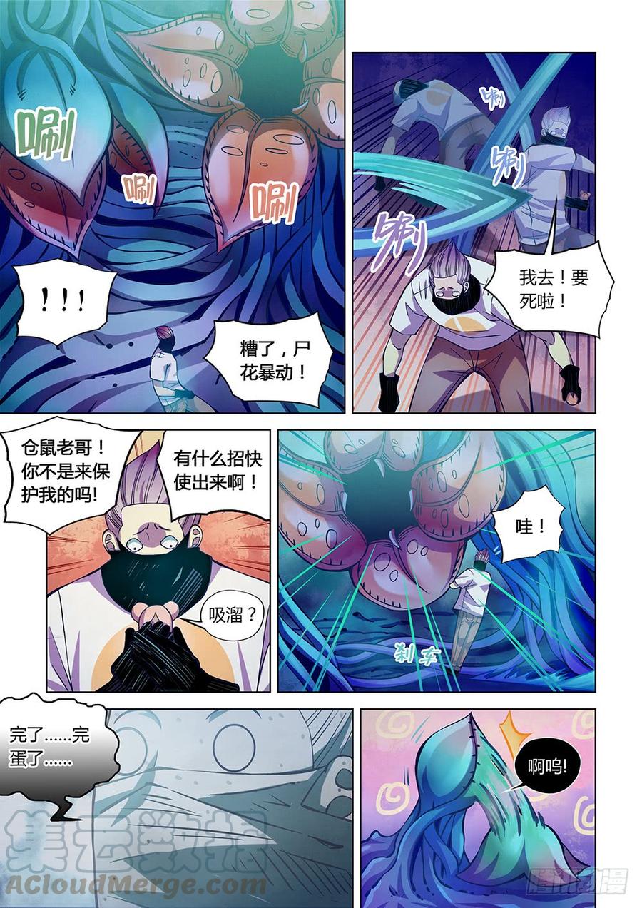 The Last Human Ch.217 p5