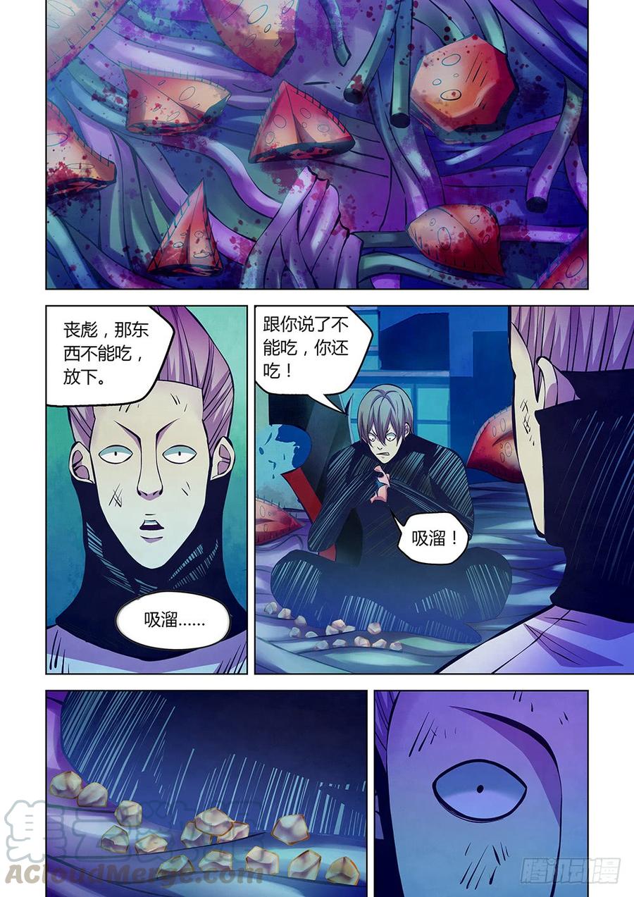 The Last Human Ch.218 p1