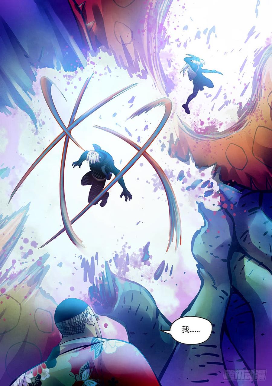 The Last Human Ch.218 p11