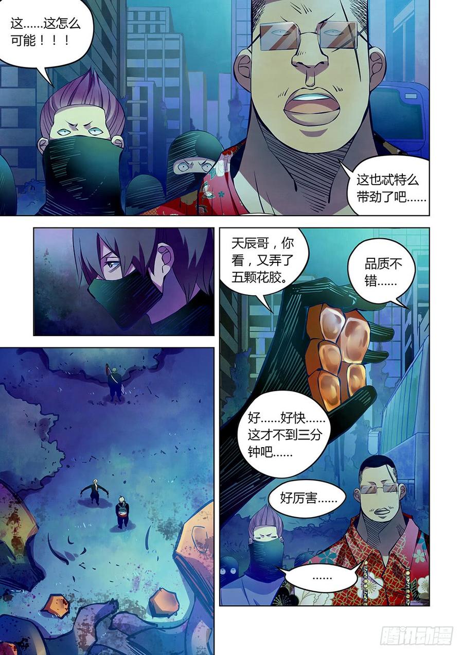 The Last Human Ch.218 p12