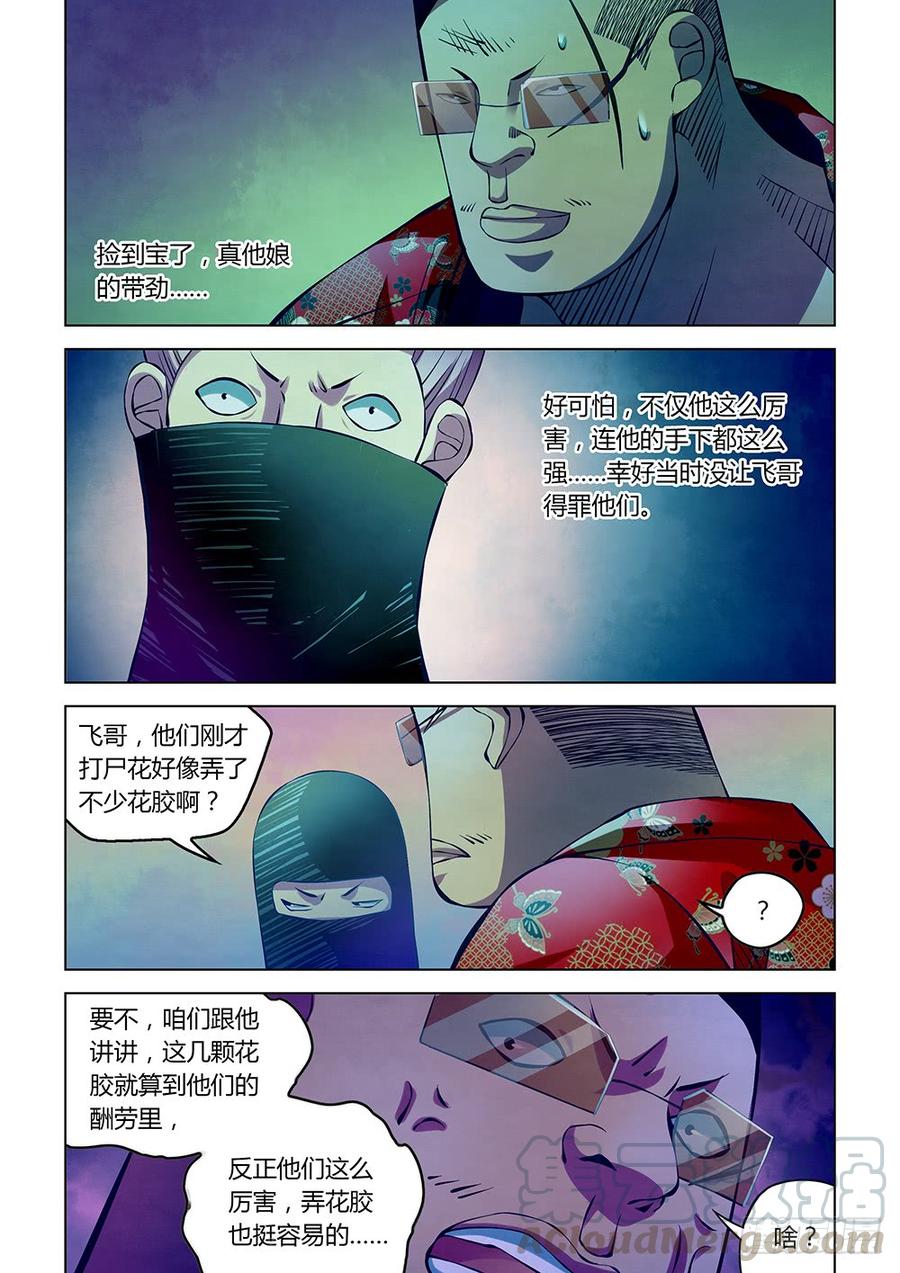 The Last Human Ch.218 p13