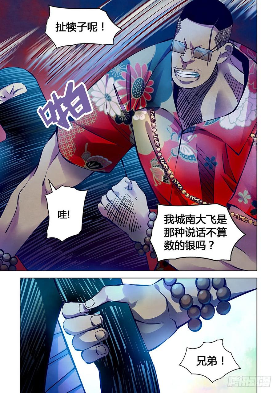 The Last Human Ch.218 p14