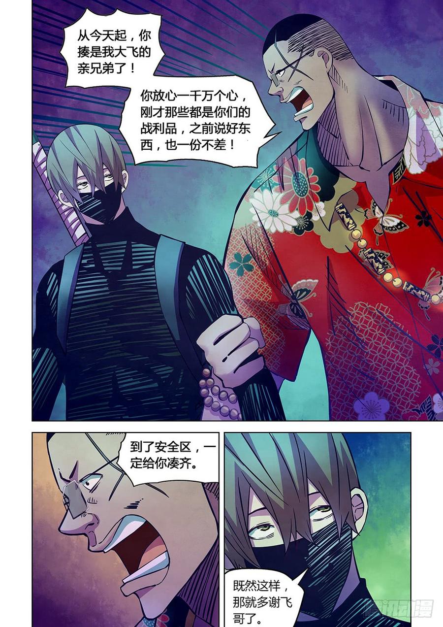 The Last Human Ch.218 p15