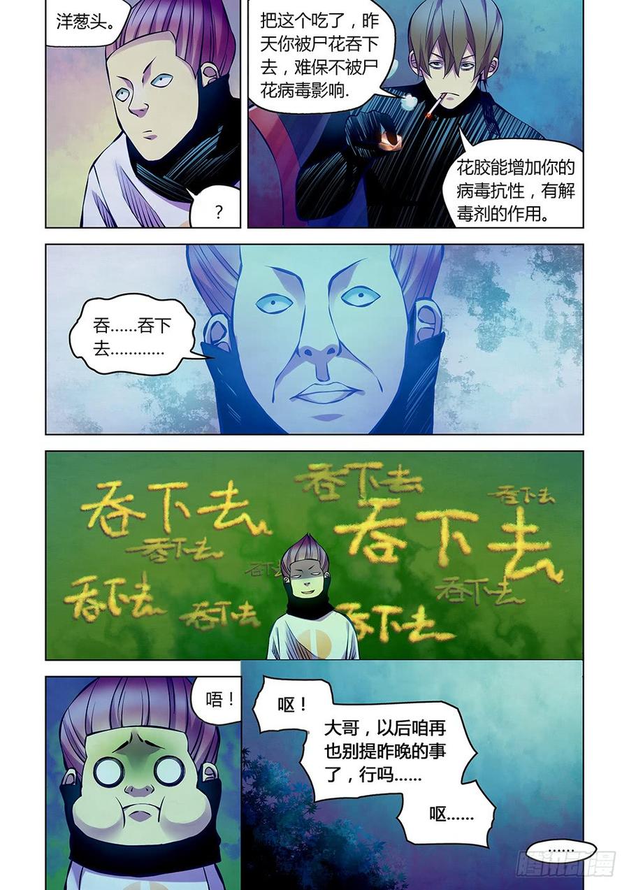 The Last Human Ch.218 p3