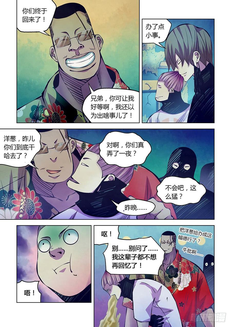 The Last Human Ch.218 p4