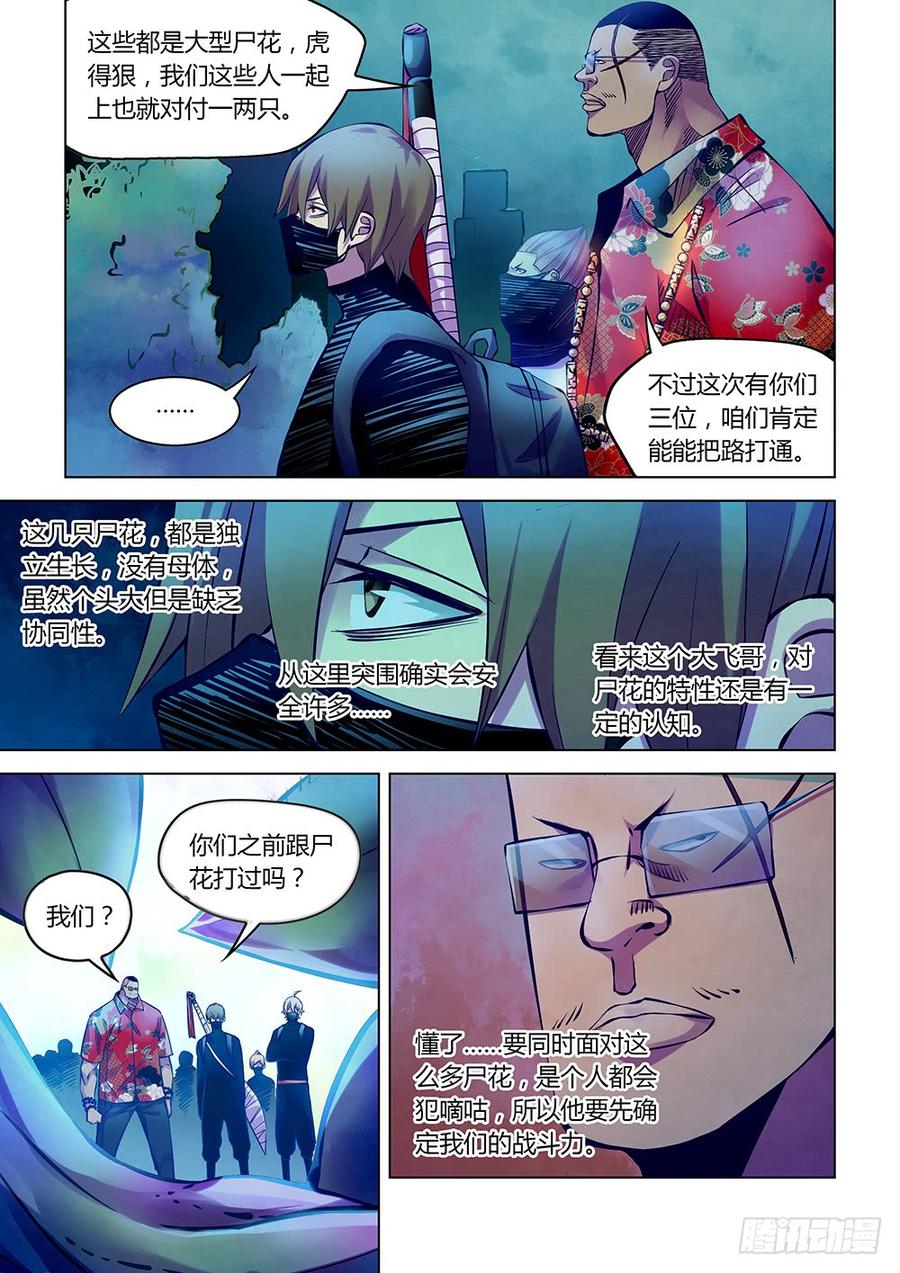 The Last Human Ch.218 p6