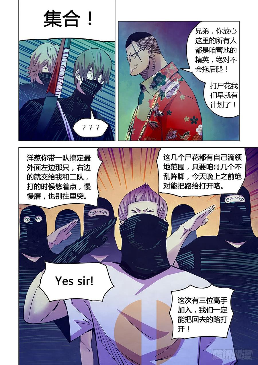 The Last Human Ch.218 p7