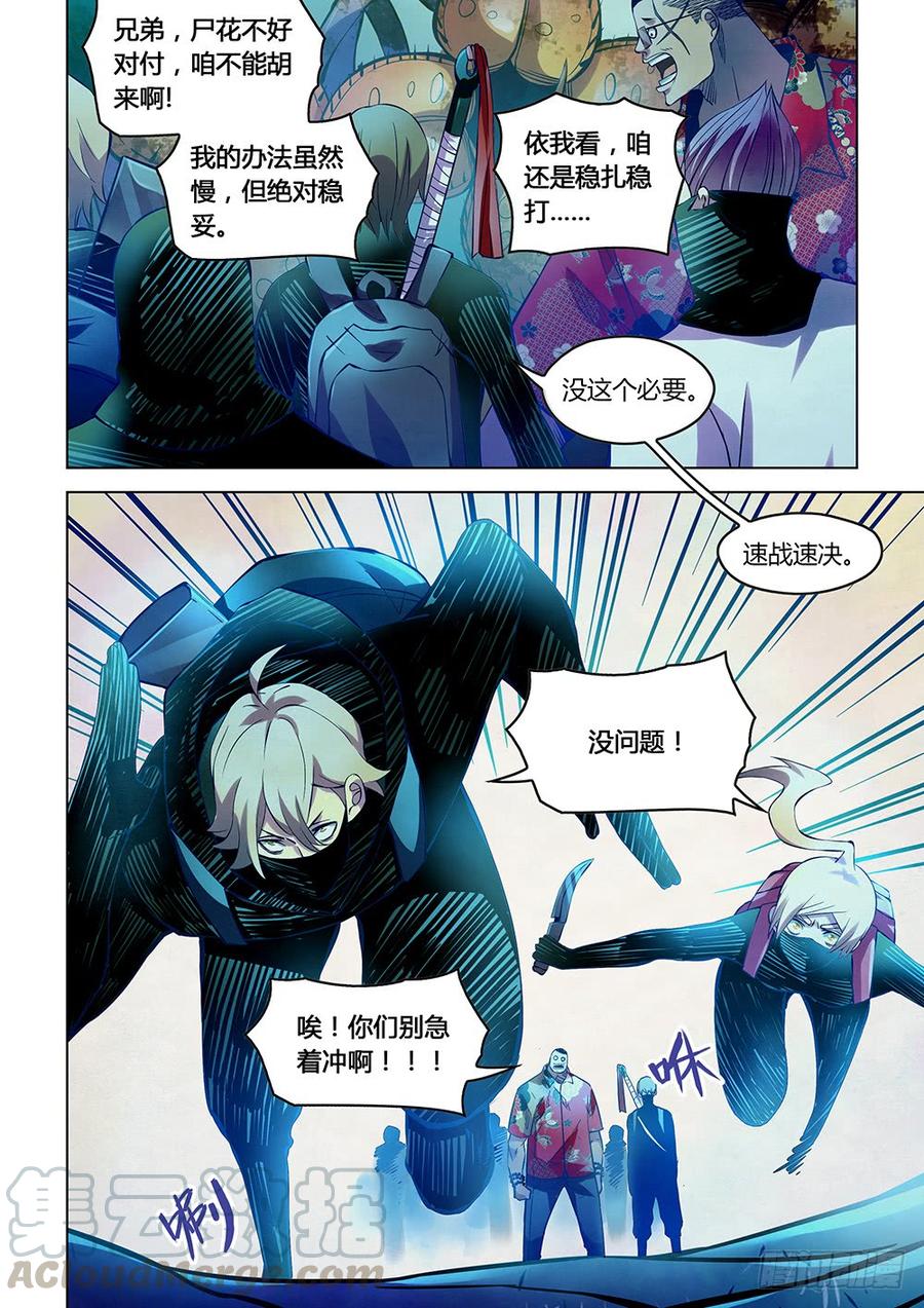 The Last Human Ch.218 p9