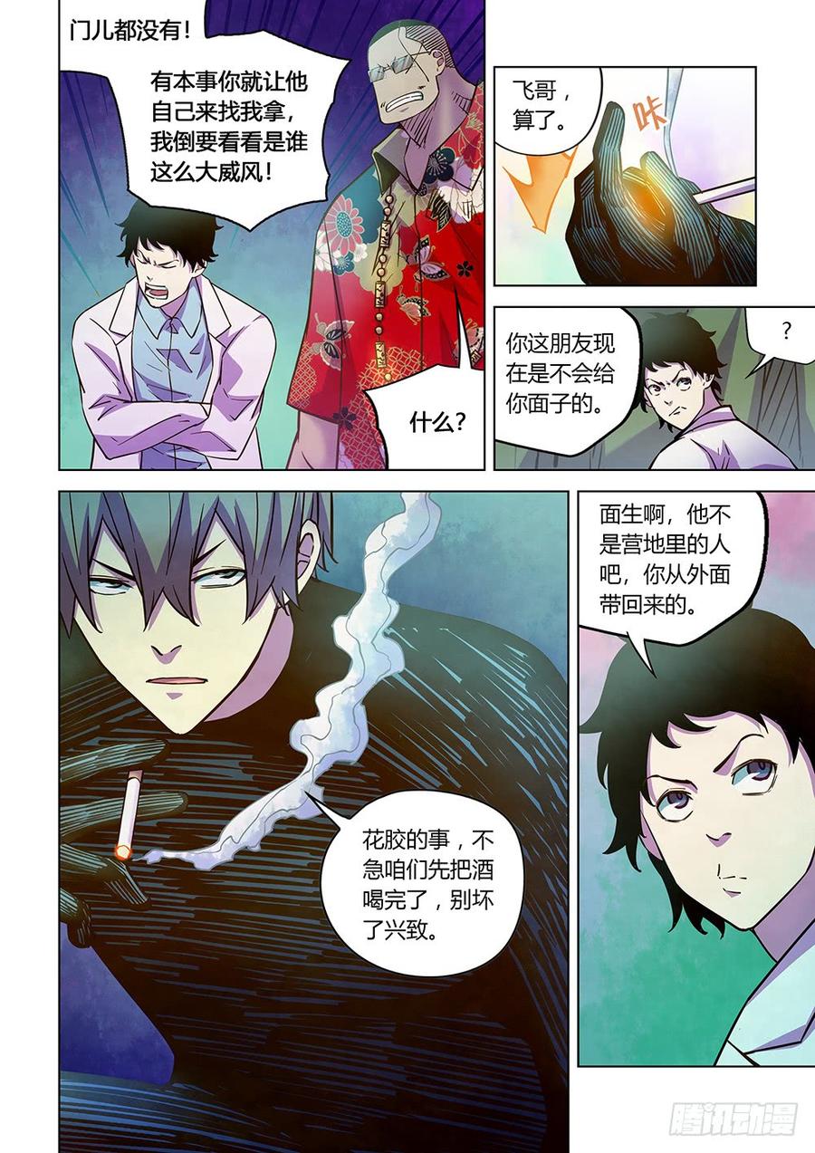 The Last Human Ch.219 p11