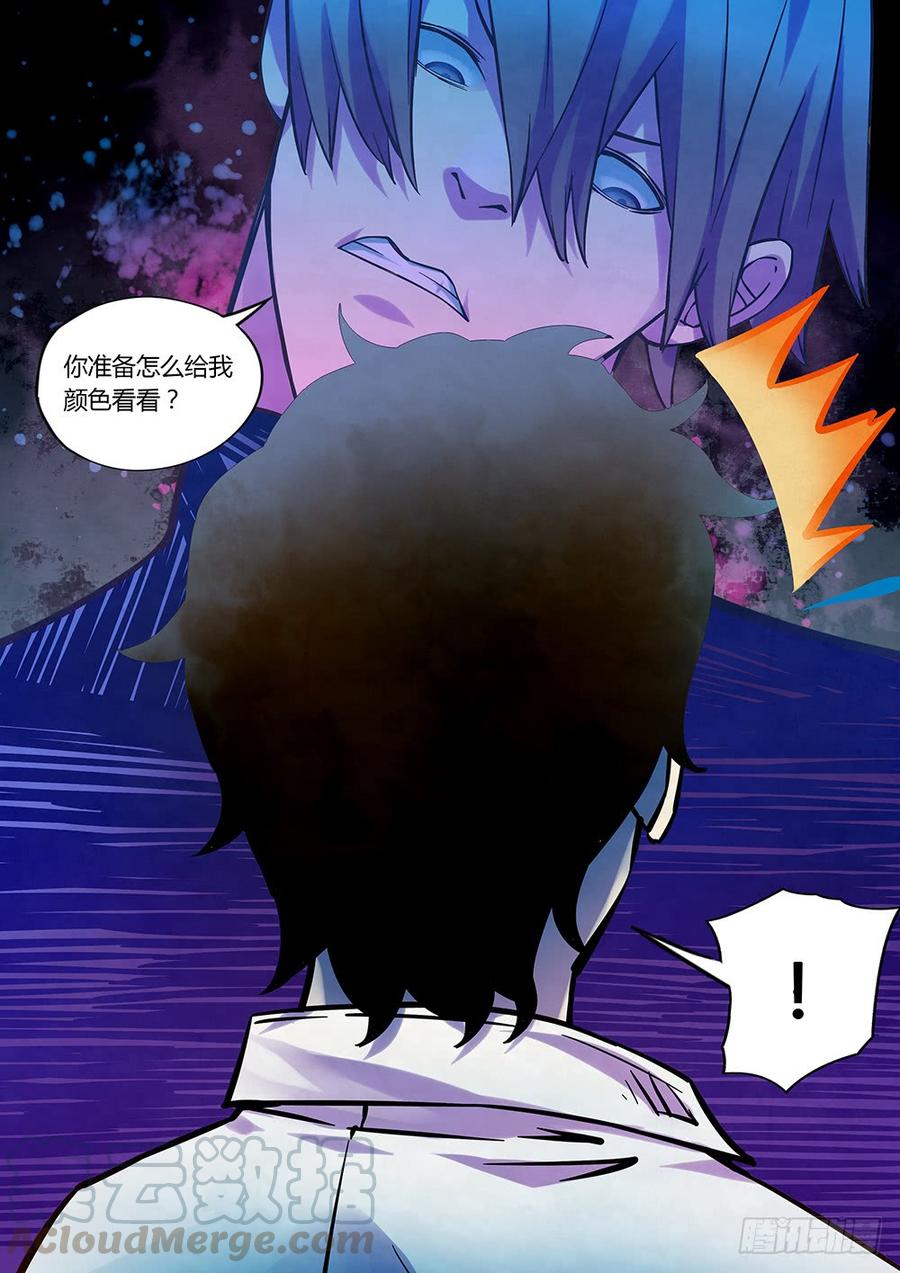 The Last Human Ch.219 p13