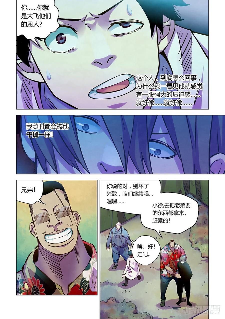 The Last Human Ch.219 p14