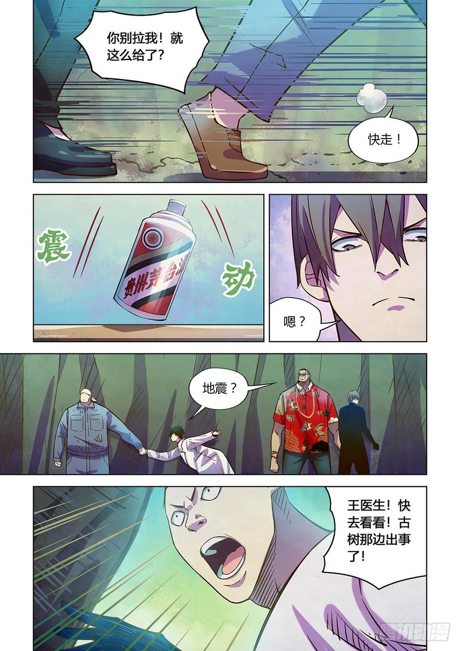 The Last Human Ch.219 p15