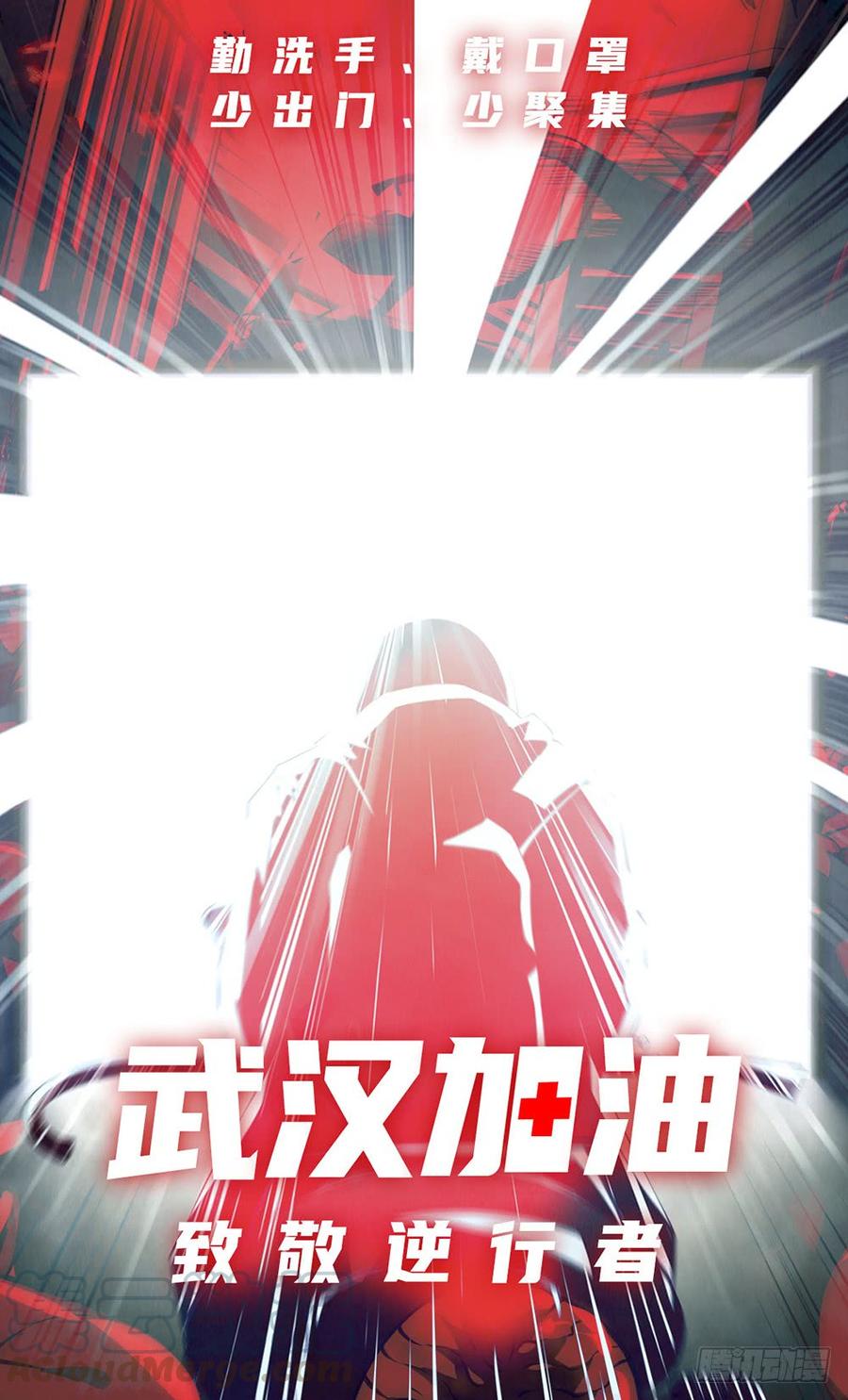 The Last Human Ch.219 p17