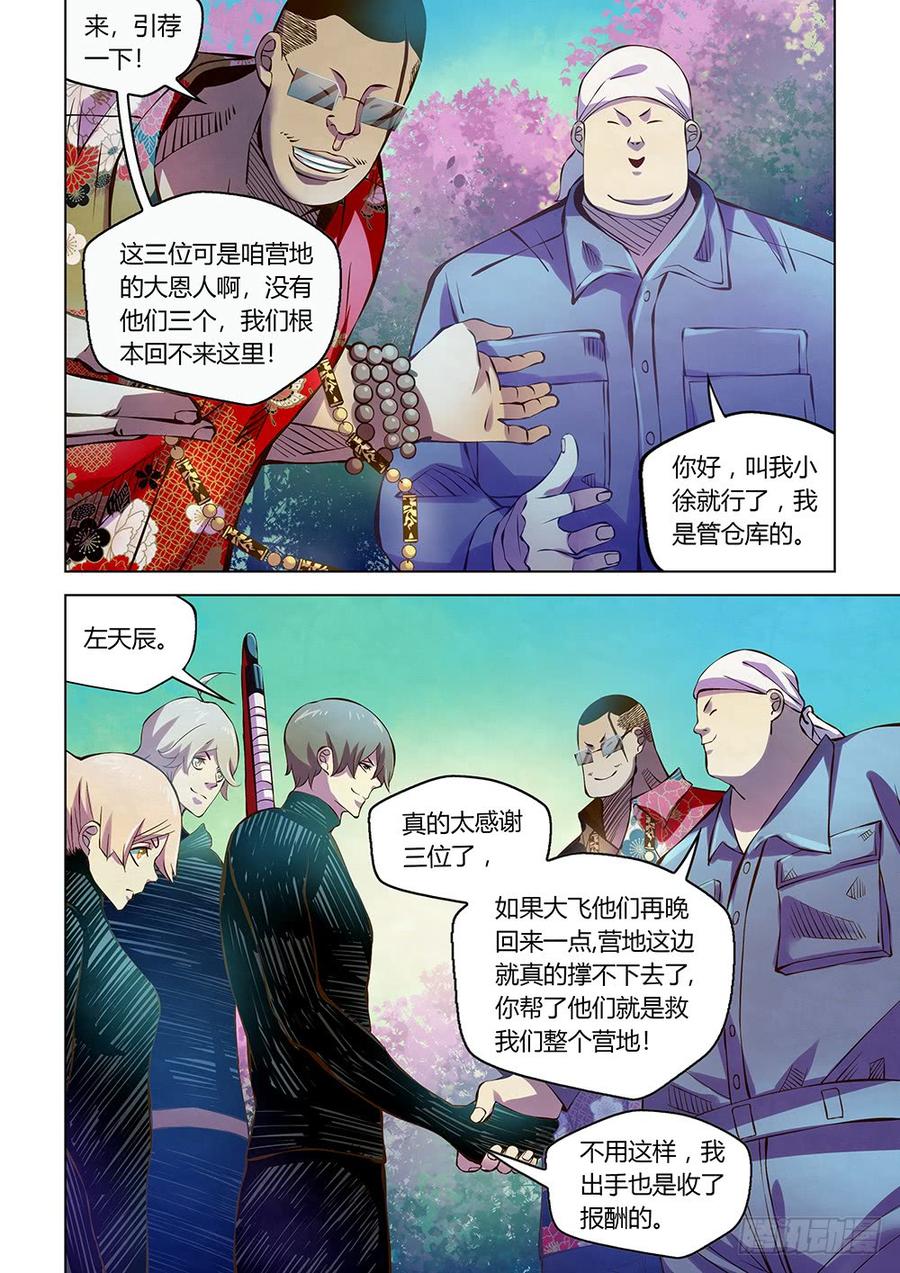 The Last Human Ch.219 p3