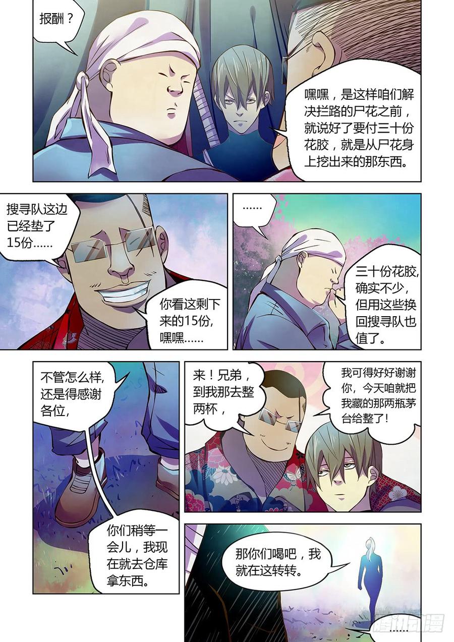 The Last Human Ch.219 p4