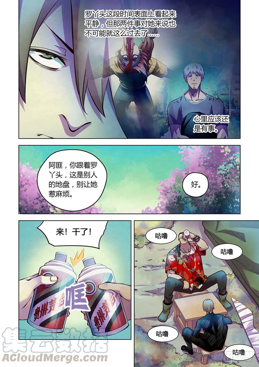 The Last Human Ch.219 p5