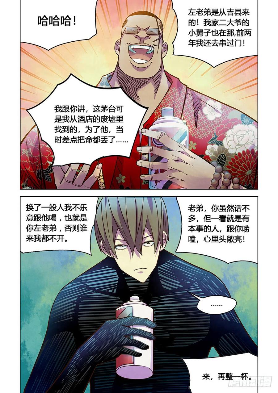 The Last Human Ch.219 p6