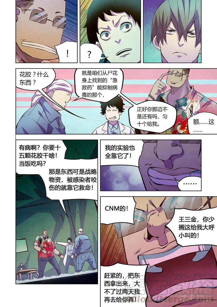 The Last Human Ch.219 p9