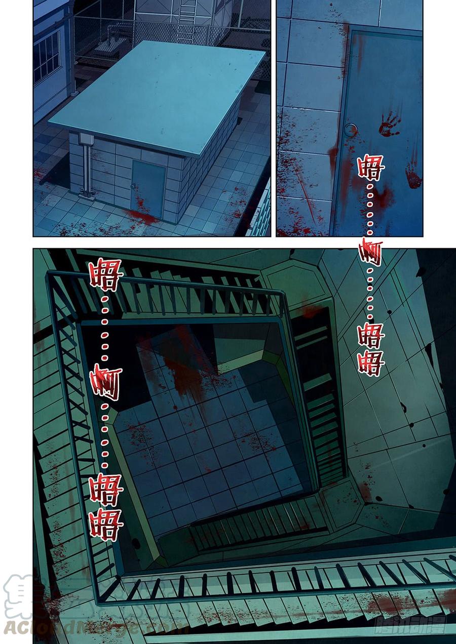 The Last Human Ch.22 p1