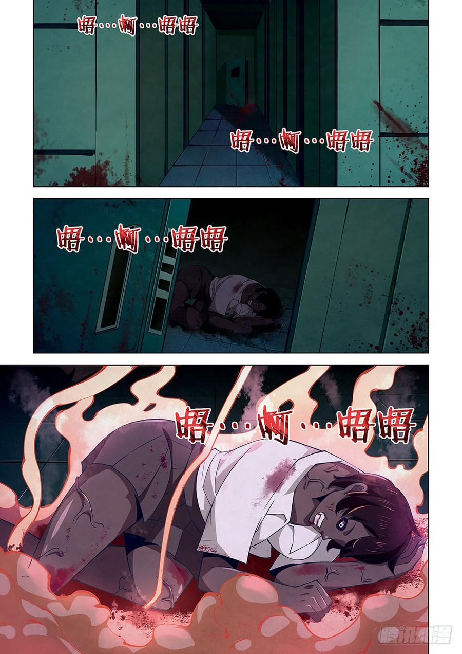 The Last Human Ch.22 p2