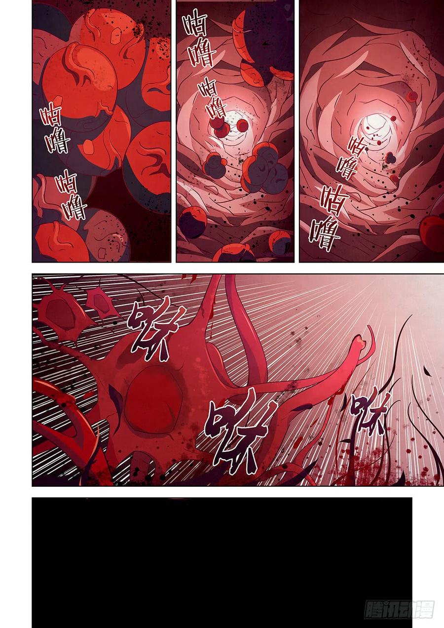 The Last Human Ch.22 p3