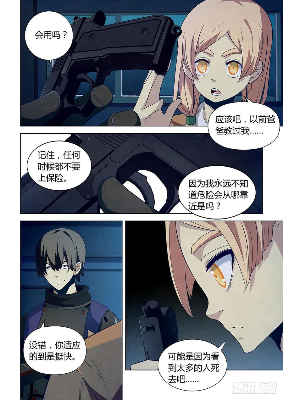 The Last Human Ch.22 p5