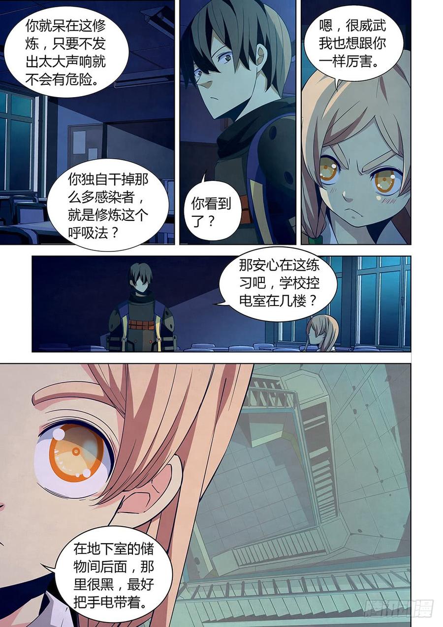 The Last Human Ch.22 p6