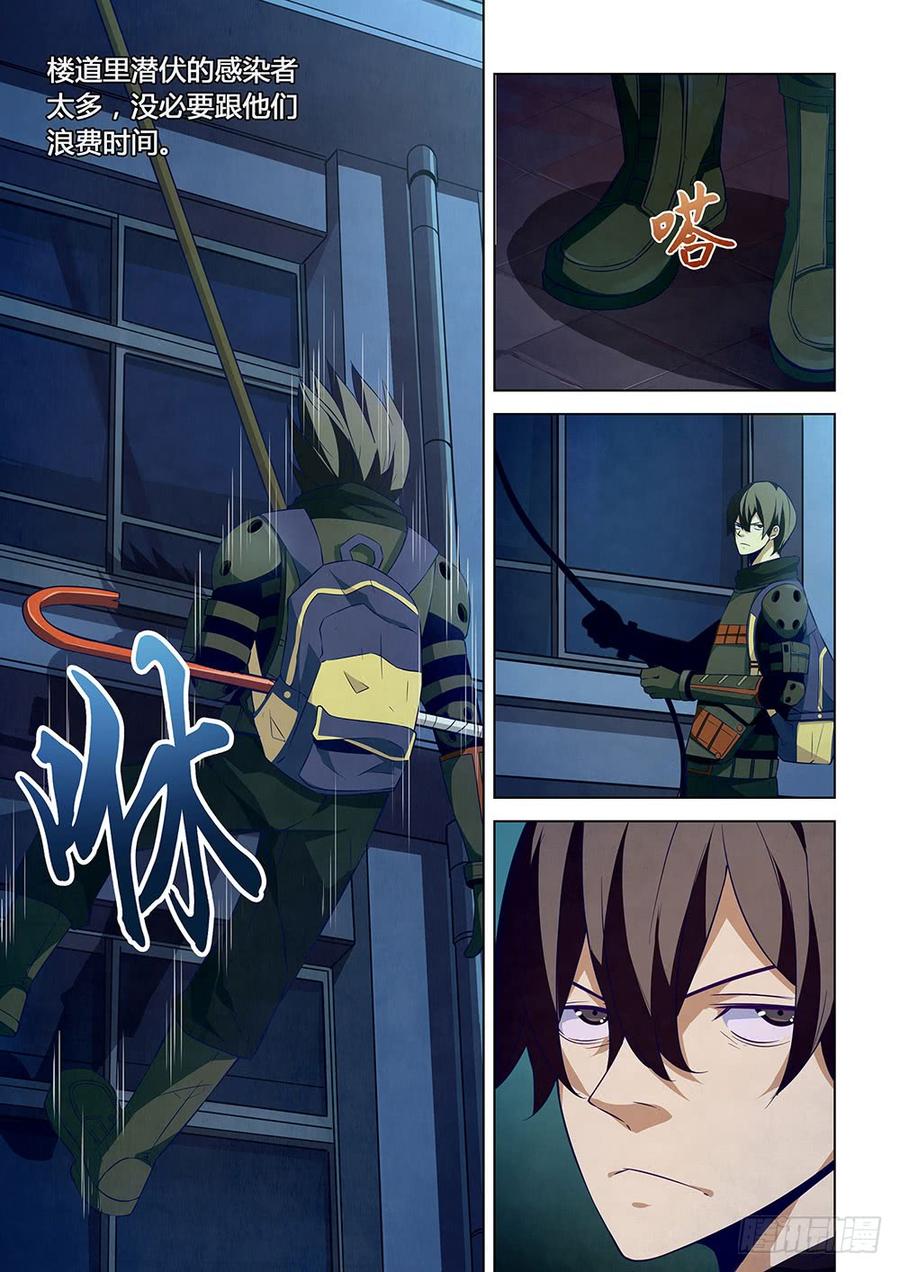 The Last Human Ch.22 p8