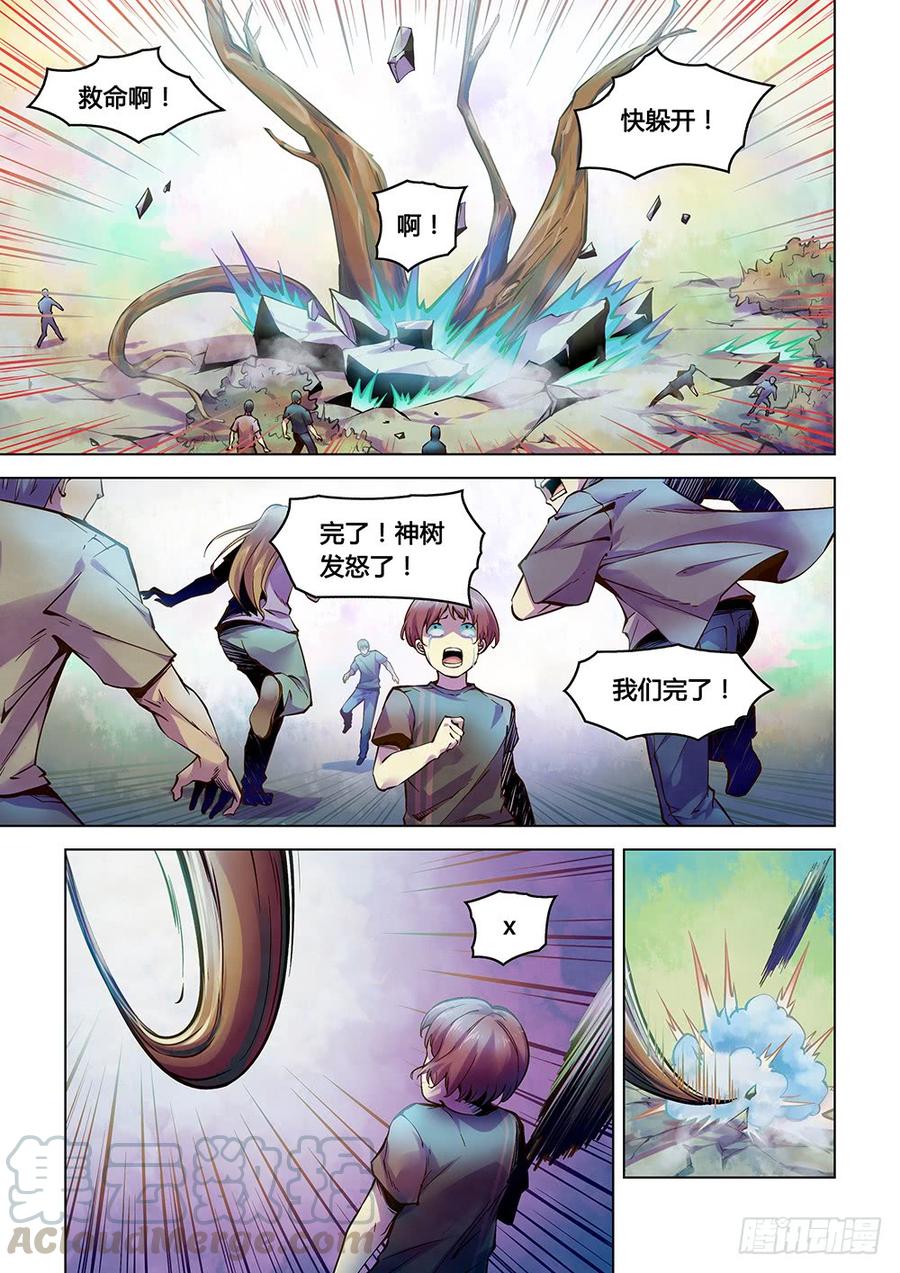 The Last Human Ch.220 p1