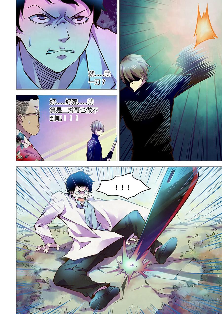 The Last Human Ch.220 p14