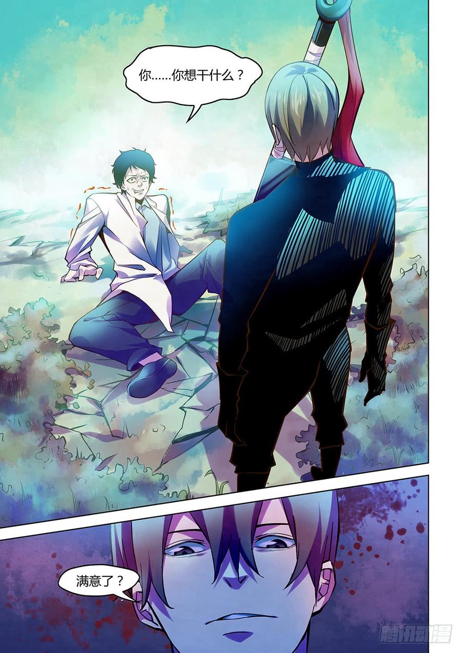 The Last Human Ch.220 p15