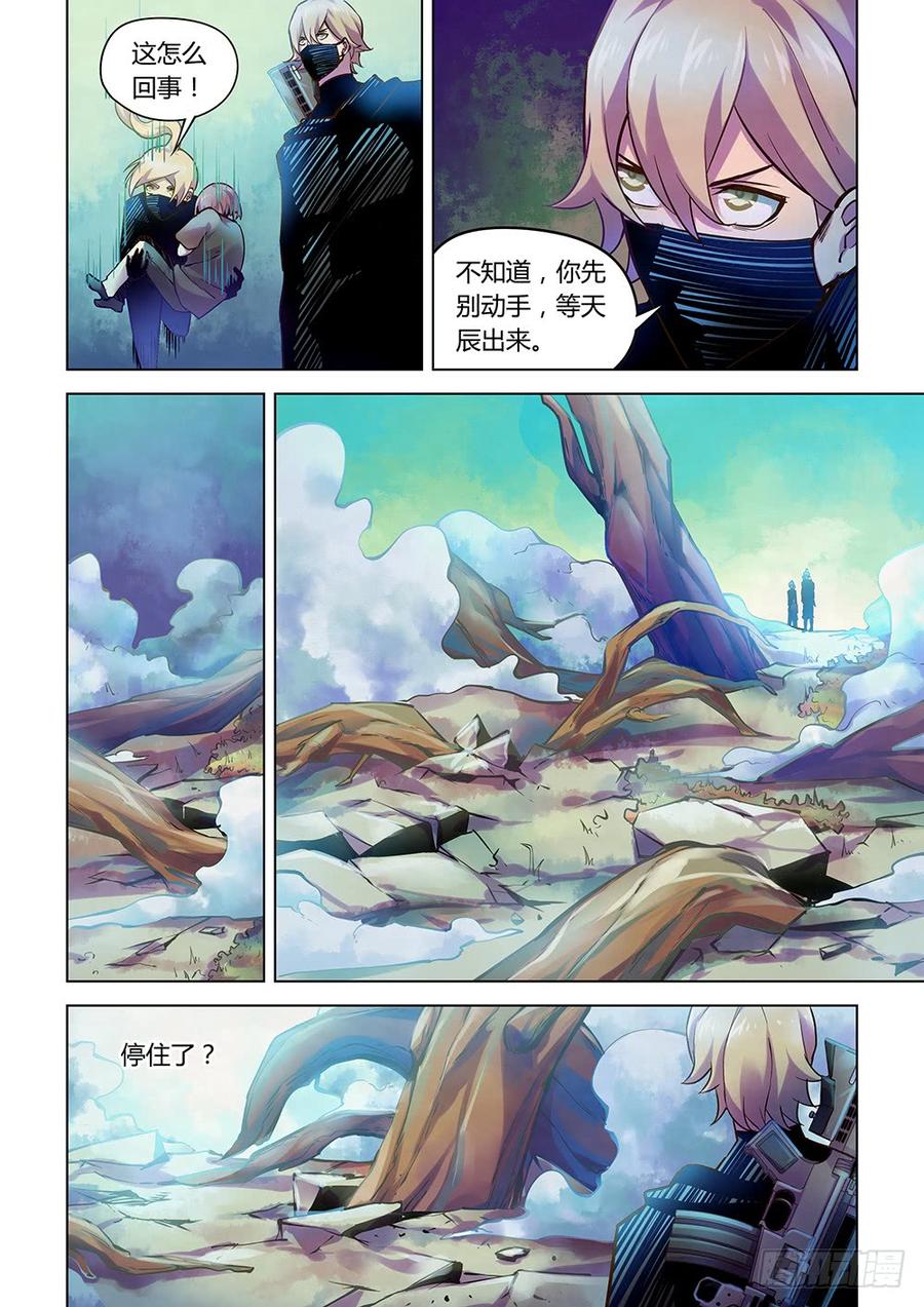 The Last Human Ch.220 p2