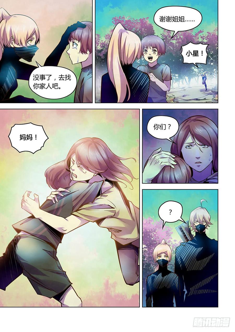 The Last Human Ch.220 p3