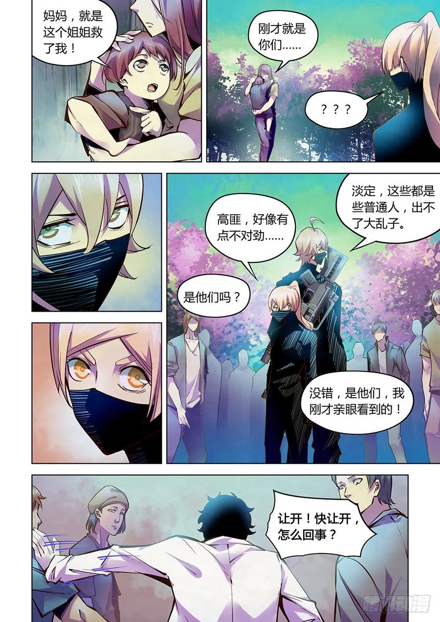 The Last Human Ch.220 p4
