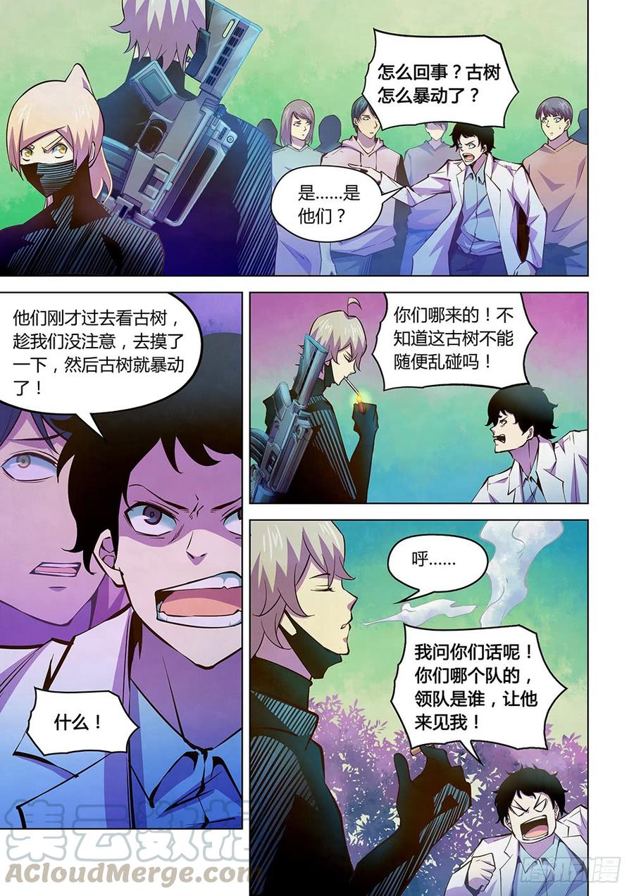 The Last Human Ch.220 p5