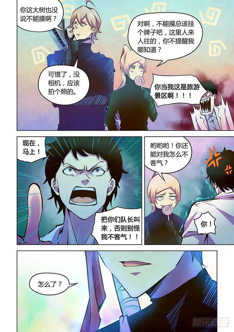 The Last Human Ch.220 p6