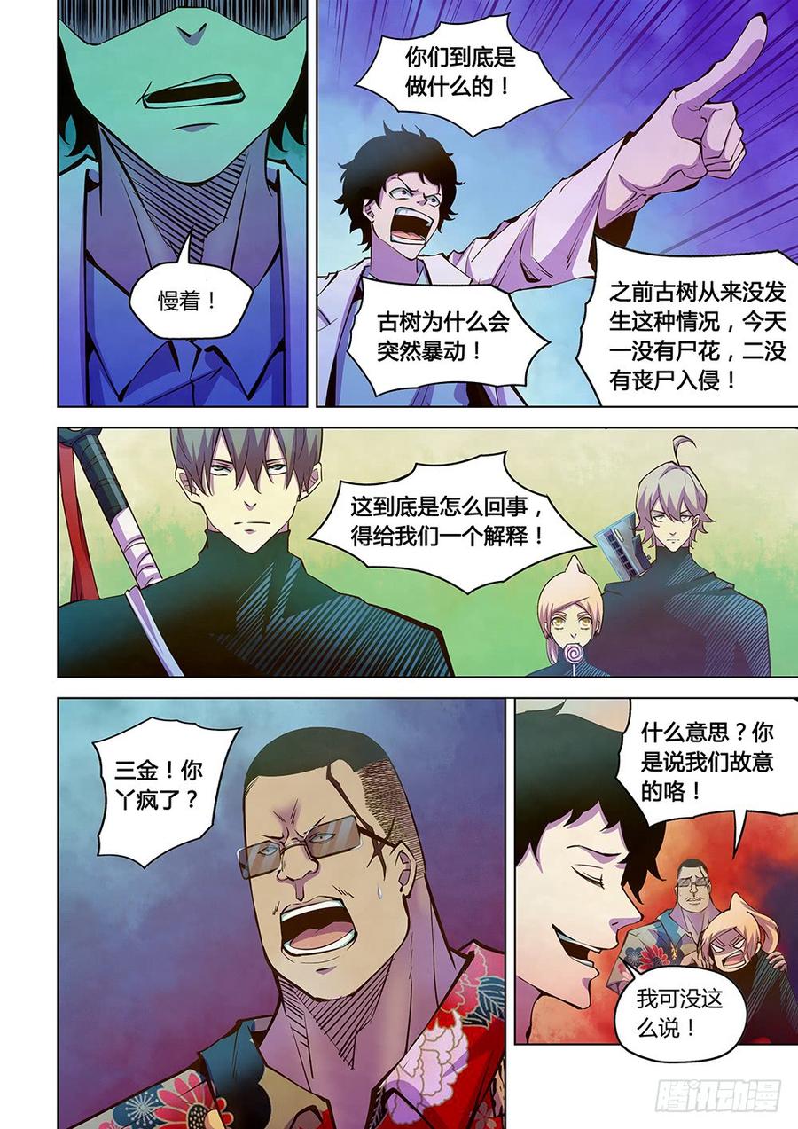 The Last Human Ch.220 p8
