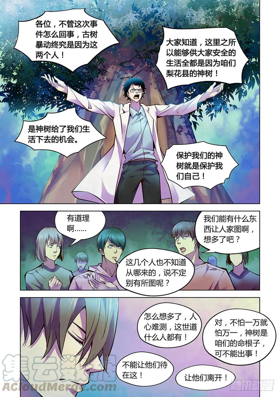The Last Human Ch.220 p9
