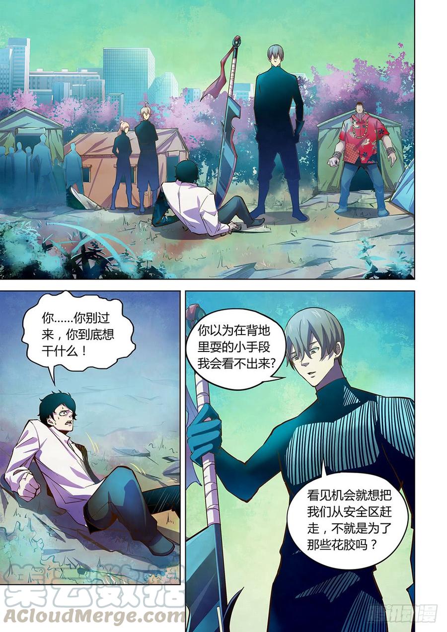 The Last Human Ch.221 p1