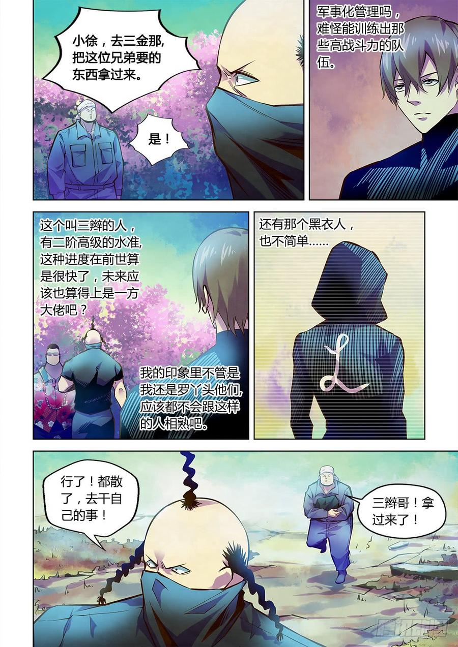 The Last Human Ch.221 p10