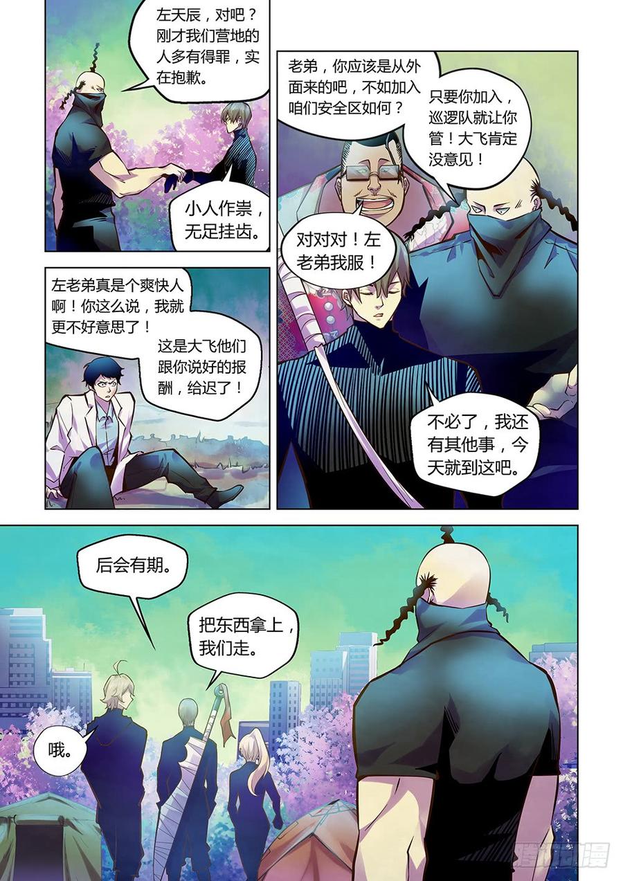 The Last Human Ch.221 p11